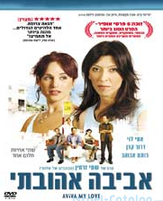 Tuần lễ phim Israel tại Hà Nội